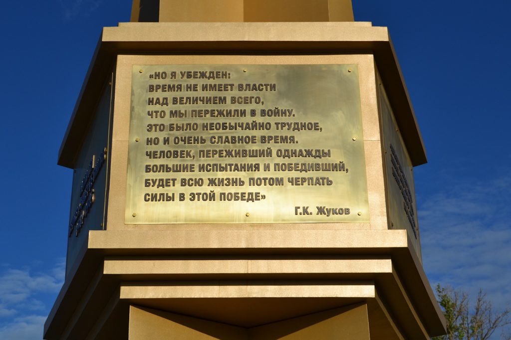 Латунный мемориал в честь 75-летия Победы!
