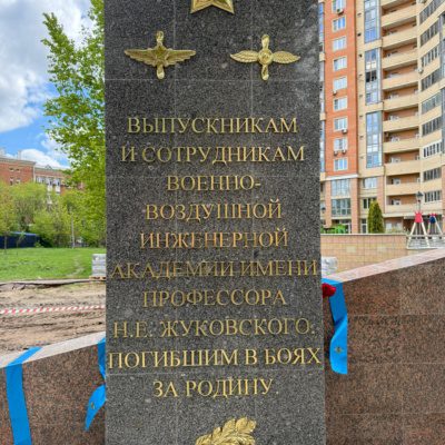 Латунные элементы для памятника героям